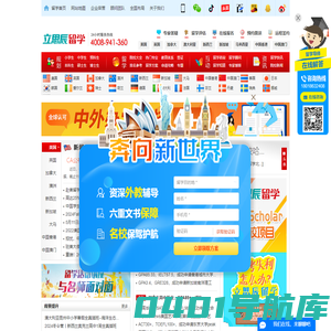 立思辰留学-A股上市公司成员企业