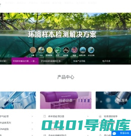 天根生化科技（北京）有限公司