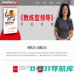 HeadStart思瀚