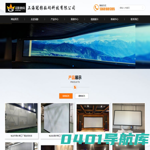 上海冠影数码科技有限公司