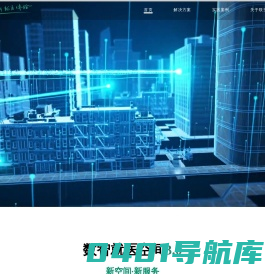 联空医加 新空间·新服务