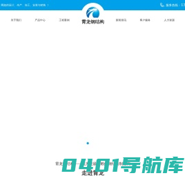 江苏霄龙钢结构工程有限公司