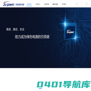 无锡硅动力微电子股份有限公司