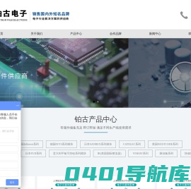上海铂古电子科技有限公司