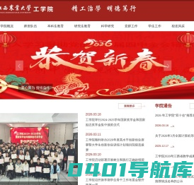 江西农业大学-工学院
