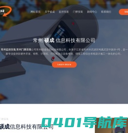 常州监控安装,常州门禁安装-常州硕成信息科技有限公司