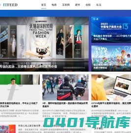 ITFEED科技资讯 - 电商新闻资讯媒体