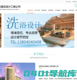 温泉设计-水疗洗浴中心景区装修设计-温泉设计公司首页【沐色装饰工程有限公司】