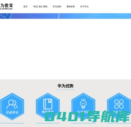 强基校测_高考培优_学为教育14年精耕_高考_强基_竞赛