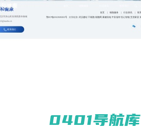 严选细胞网_全维度细胞服务平台-上严选细胞,更放心