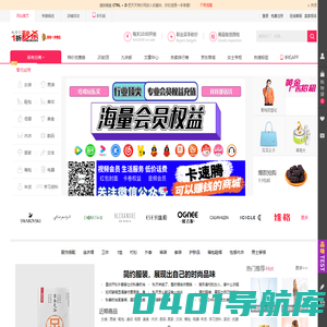 天天特价网