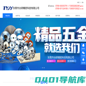 专业制造氮化硼砂轮|树脂砂轮|金属砂轮|陶瓷钻石砂轮|金属魔棒|钻石修刀|金属薄片砂轮|金刚石砂轮|电镀切割片|电镀钻石磨片-东莞市台研精密科技有限公司