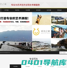 视觉之域-湖南视觉之域文化艺术有限公司