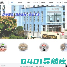 溧阳正昌饲料科技有限公司-水产预混料,预混料代加工,预混料出口,蛋鸡预混料,绿色预混料,绿色食品生产资料,福乐兴,渔肝强
