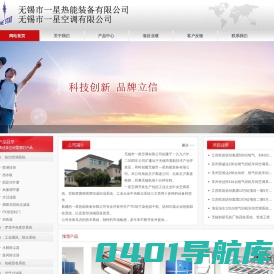 无锡市一星热能装备有限公司