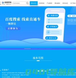 中山粤疆图网络技术服务有限公司