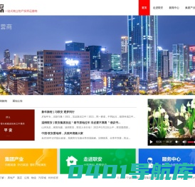 宁波联安商业管理集团有限公司
