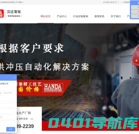 三合一送料机_整平送料机_冲床送料机_机械手-冲压自动化设备方案提供厂商|肇庆汉达智能科技有限公司