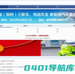 电动车商情网 - 手机版