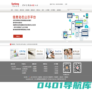 西朗科技-电子人员去向牌,岗位公示牌,领导去向牌,办公室门牌,智能值班牌,楼层索引牌,电子公开栏,信息公示栏,检务公开栏,政务公开栏,党务公开栏,警务公开栏,导游动态栏,会议预定系统,触摸查询系统,排队呼号与评价管理,信息动态公示平台,去向助手APP