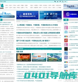 C114通信网|通信网站|通信门户