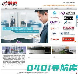 江西科苑信息产业有限公司,专业文件解决方案提供商,www.jxky1001.com,PageWide江西,绘图仪江西,金牌服务江西,维修站江西总代理,富士施乐江西代理,工程复印机江西,工程扫描仪江西,大幅面打印机江西,东方飞扬江西,数字化档案馆江西,江西科苑,绘图仪江西, 科苑江西,PageWide江西,绘图仪江西,金牌服务江西,维修站江西总代理,富士施乐江西代理,工程复印机江西,工程扫描仪江西,大幅面打印机江西,东方飞扬江西,数字化档案馆江西,江西科苑,绘图仪江西, 科苑江西