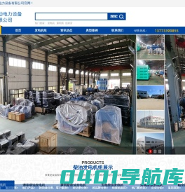 发电机_柴油发电机组【价格、配件、厂家】江苏中动电力设备有限公司