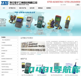 台湾泰仕TES_泰仕TES_泰仕_TES_泰仪_宝华_泰仕电子工业股份有限公司产品销售-深圳赛泽尔电子有限公司