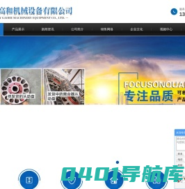 山东高密冲床配件维修,山东高密锻压机床厂,山东高密压力机配件维修_高密市高和机械设备有限公司