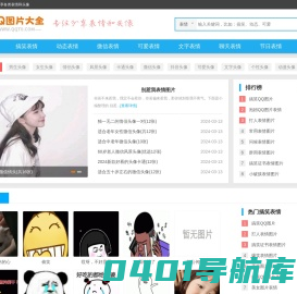 QQ图片|动态图片|好看的图片|可爱的图片|-浪漫图片大全