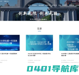 渤海大学创新创业管理系统
