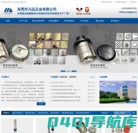 数控冲床模具|数控冲床夹钳|数控转塔冲床模具|广东厚转塔模具|村田114模具|通快模具报价
