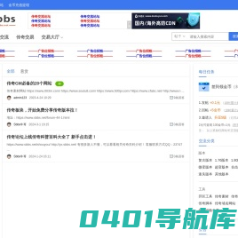 Sbbs传奇论坛 - 专注交流传奇私服的GM论坛