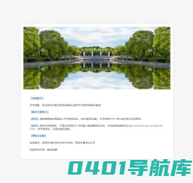 河海大学开放型实验基地