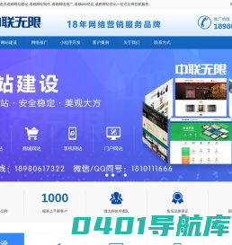 成都网站建设-成都网络推广-SEO网站优化-网络推广公司-成都中联无限科技有限公司