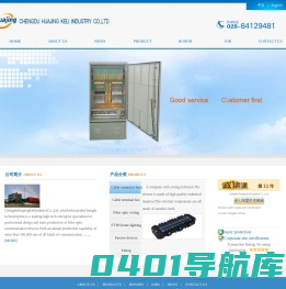 成都华精科力实业有限公司