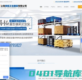 上海竭拓工位器具有限公司_重型工作台,