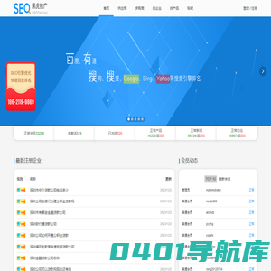 黑虎网【免费推广】