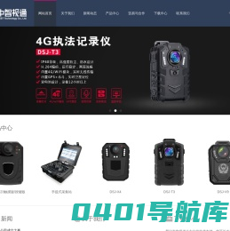 深圳市中智视通科技有限公司