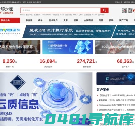 选企业软件,上软服之家-企业软件选型及采购服务平台-软服之家