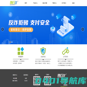 随行付官网