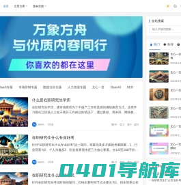万象方舟【官网】• 与优质内容同行