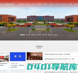 河北工程大学