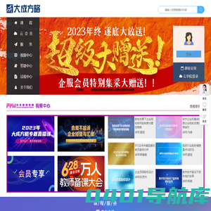 大成方略|纳税人俱乐部|大成方略纳税人俱乐部|财务管理培训|财务管理培训课程|财务管理|财务高管培训|财务管理技能课程培训