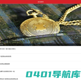 龙讯财经_全球大宗商品_黄金_原油_外汇_股市资讯平台