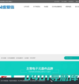 薄膜电阻-合金电阻-高功率电阻-毫欧电阻-高压电阻-2512电阻-深圳市维爱信科技有限公司[维爱信]