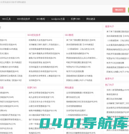 成都SEO_小冬分享实战SEO技术与网站建设 - 小冬seo