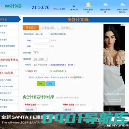 886计算器