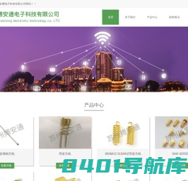 苏州搏安通电子科技有限公司