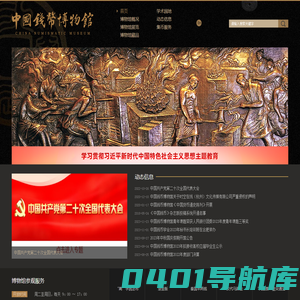 中国钱币博物馆-中国钱币博物馆